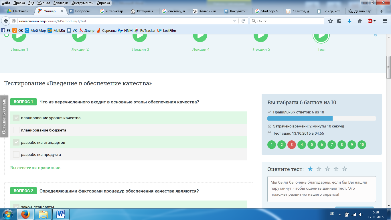 Гарант тест. Тест Гарант ответы. Сертификат Гарант ответы. Гарант сервис университет ответы на тесты. Универсариум ответы на тесты.